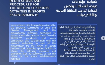 Photo: Dubai Sports Council issues guidelines for return of sports and fitness activities